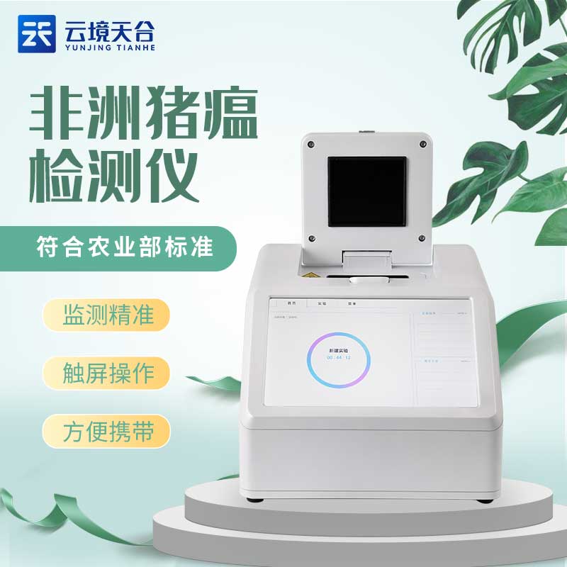 4通道16孔熒光定量PCR儀概述