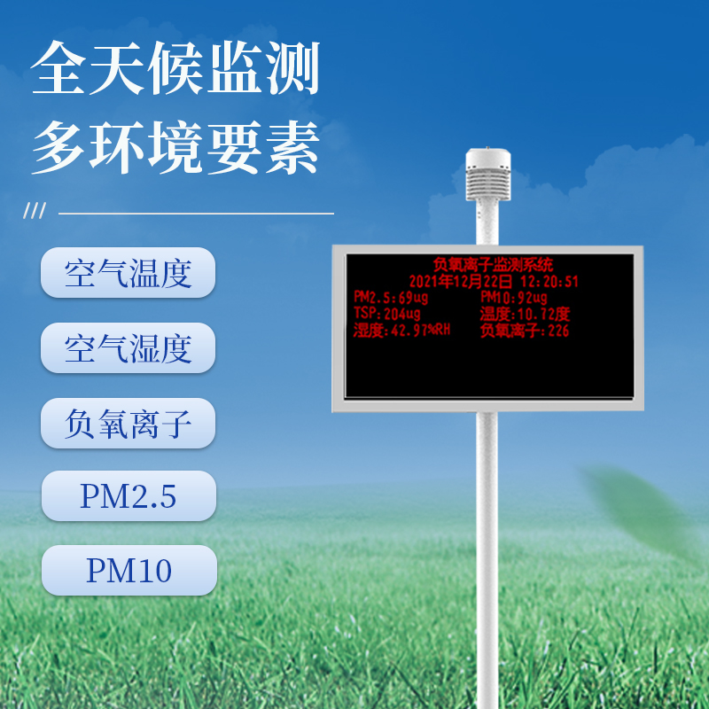 景區(qū)氣象監(jiān)測(cè)站