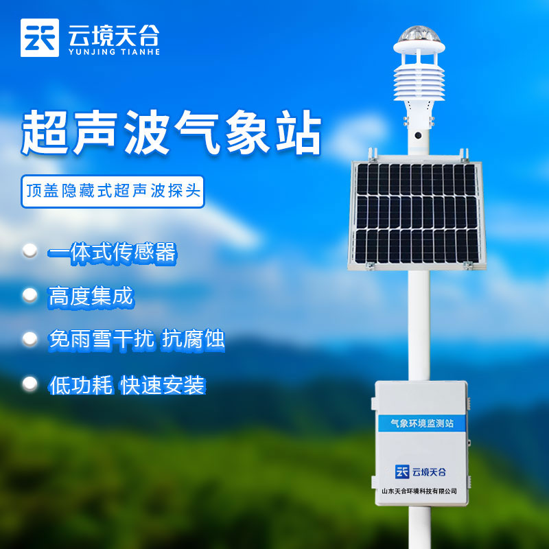 環(huán)境質(zhì)量空氣監(jiān)測系統(tǒng)