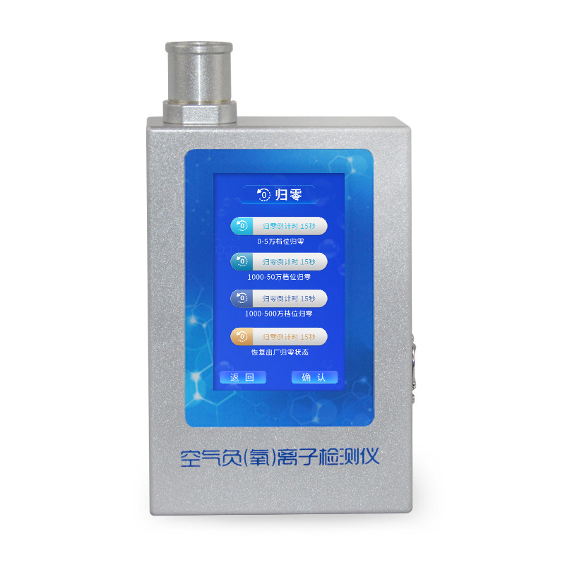 負(fù)氧離子甲醛pm2.5檢測儀