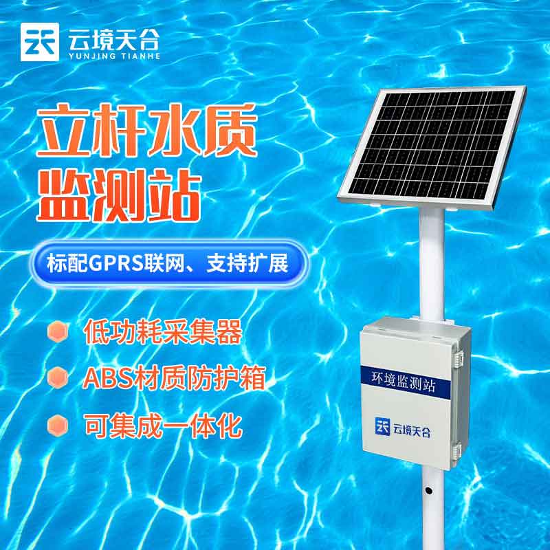 多參數(shù)水質(zhì)監(jiān)測(cè)儀說明