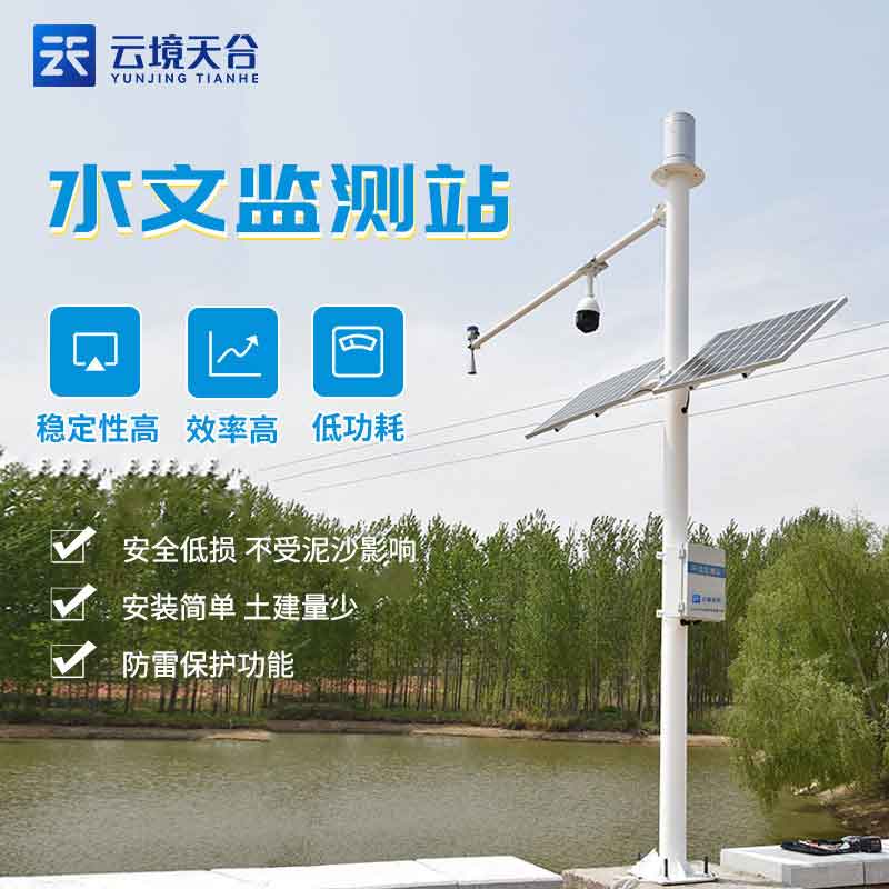 水文監(jiān)測站觀測水庫的作用