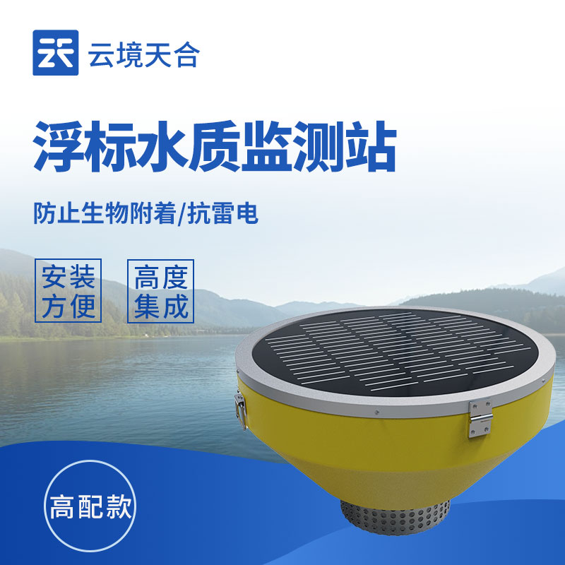水質(zhì)自動(dòng)監(jiān)測系統(tǒng)，實(shí)時(shí)守護(hù)水質(zhì)安全